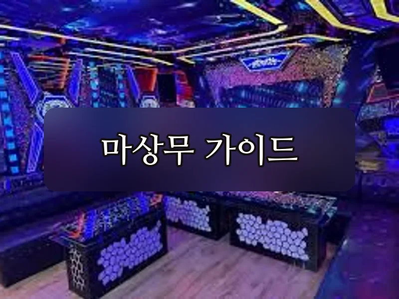 다낭 라스베가스 가라오케 내부