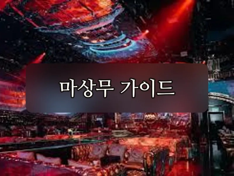 다낭 라스베가스 가라오케 라운지