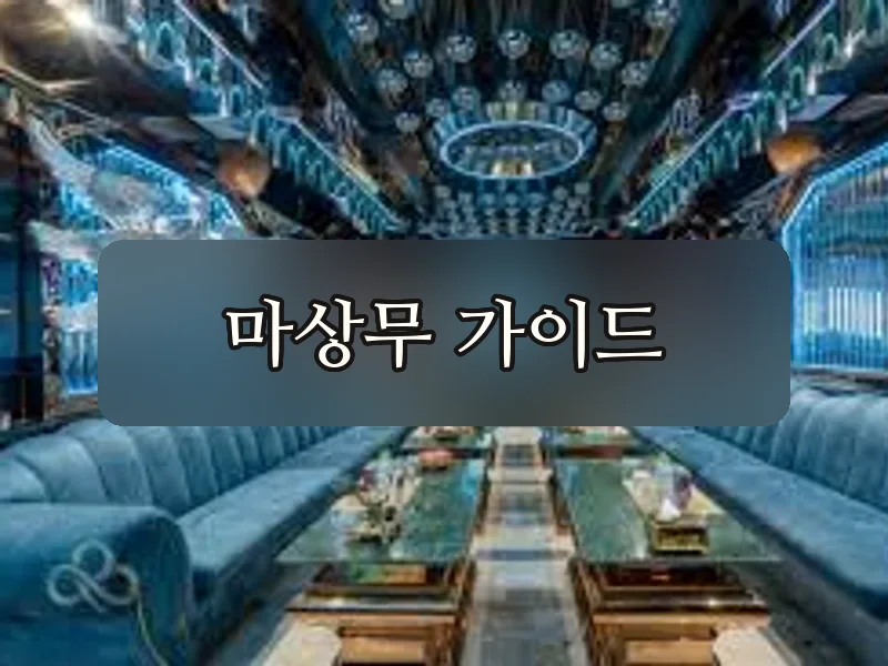다낭 라스베가스 가라오케 전경