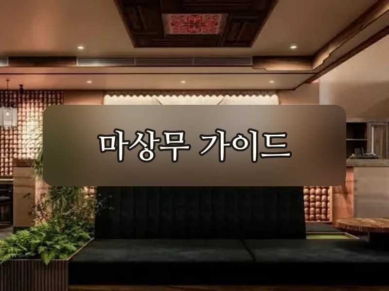 맥심스파