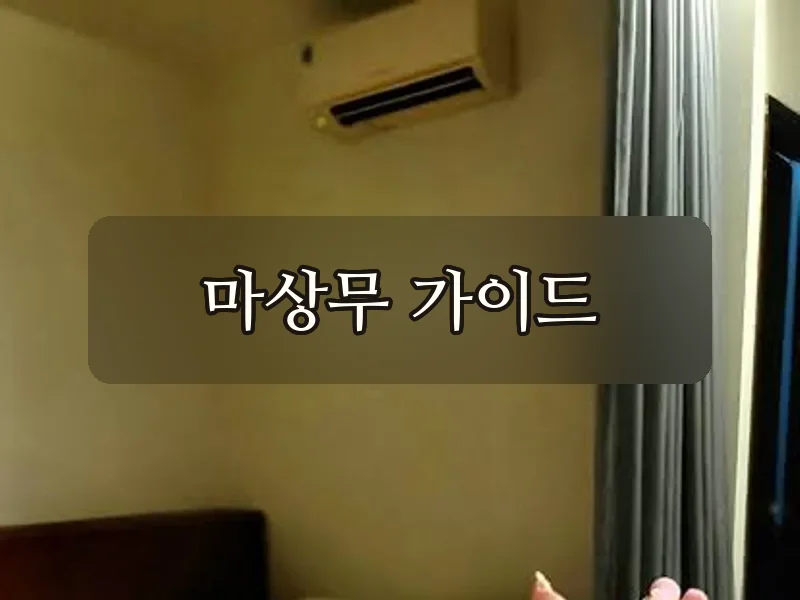 다낭 맥심스파 마사지 라운지