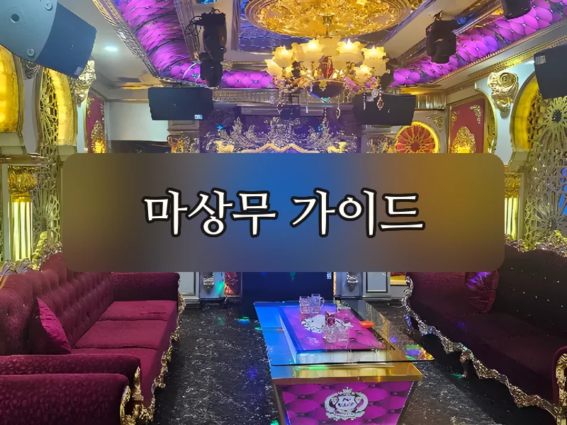 뉴붐붐 가라오케