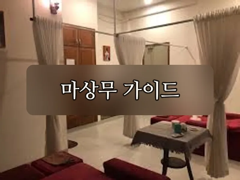 다낭 뉴라이프 마사지 홀