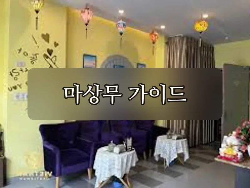 다낭 뉴라이프 마사지 라운지