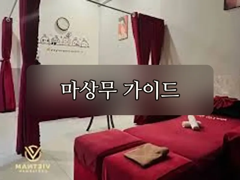 다낭 뉴라이프 마사지 전경