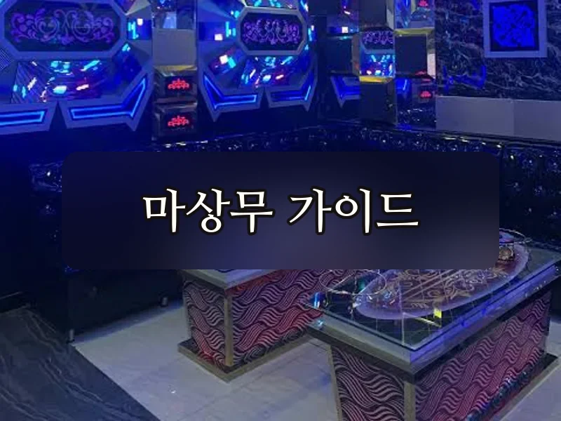 다낭 뉴민 가라오케 전경