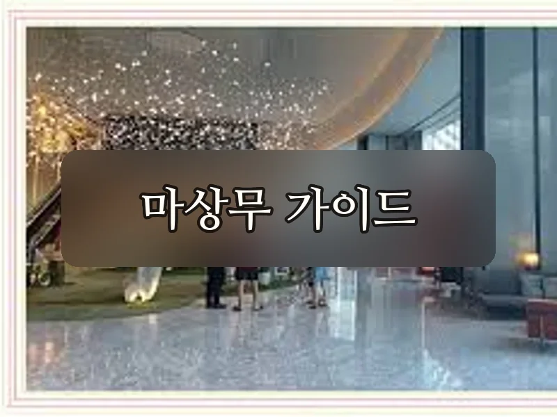 다낭 뉴민 가라오케 시설
