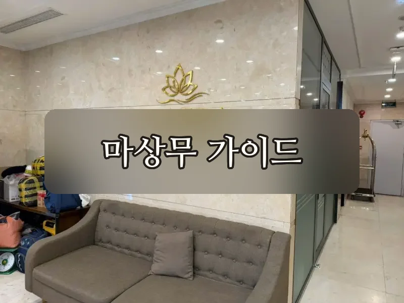 온스파