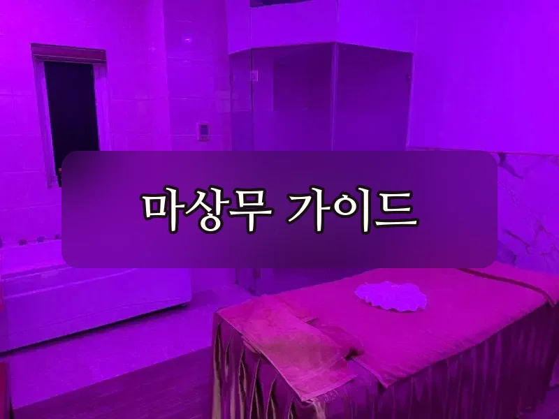 다낭 온스파 2