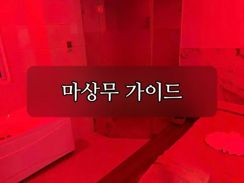 다낭 온스파 3