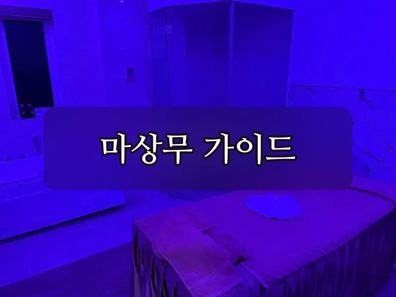 다낭 온스파 4