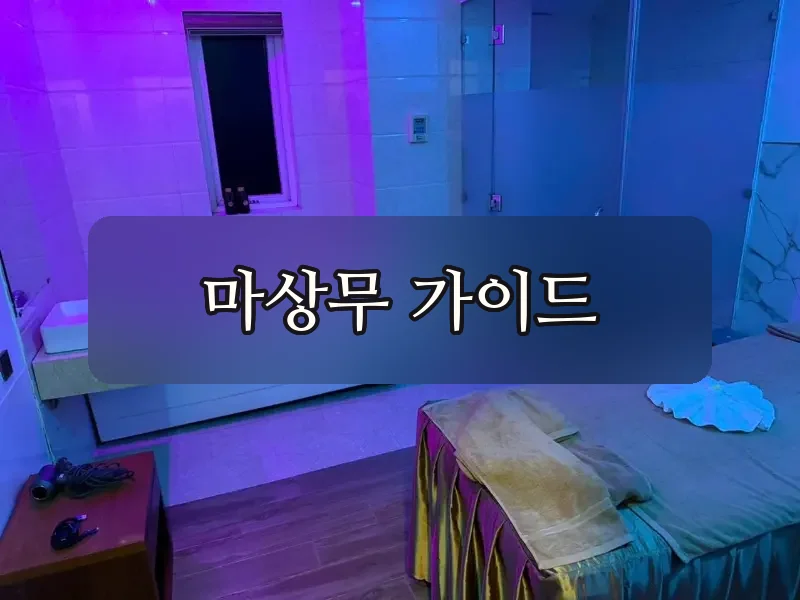 다낭 온스파 5