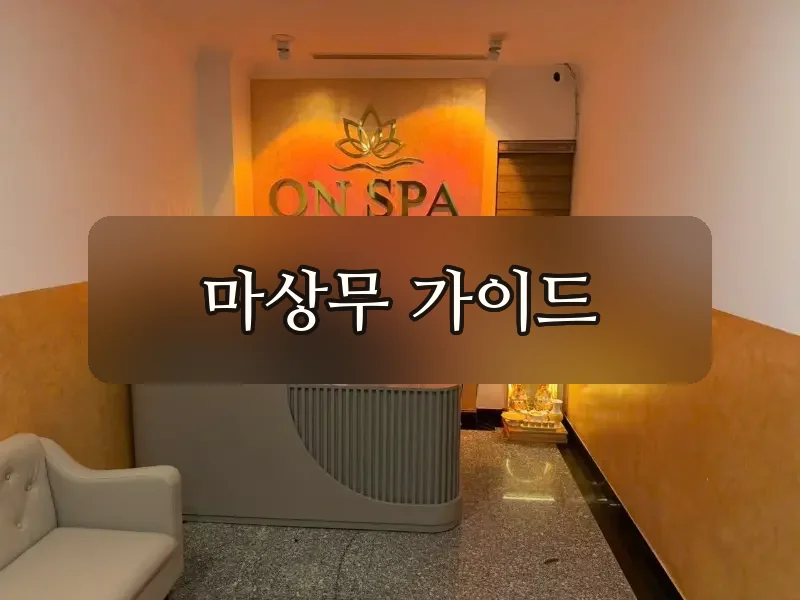다낭 온스파 6