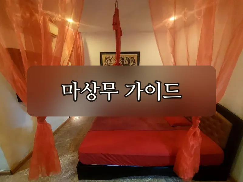 빨간그네