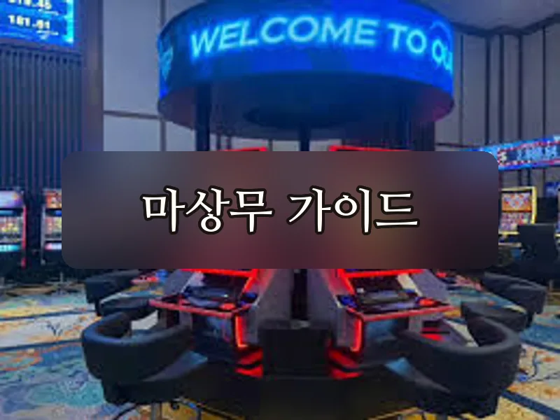 다낭 세븐드래곤 카지노 게임 구역