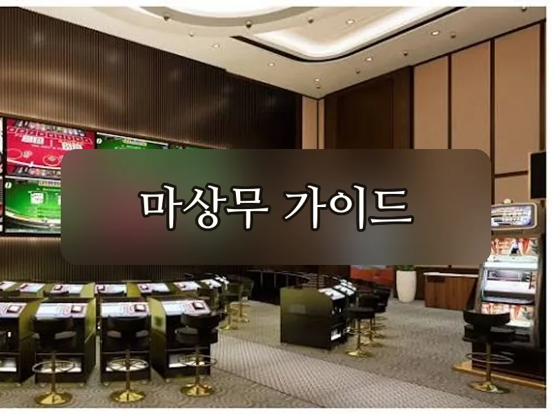 다낭 세븐드래곤 카지노 슬롯 구역
