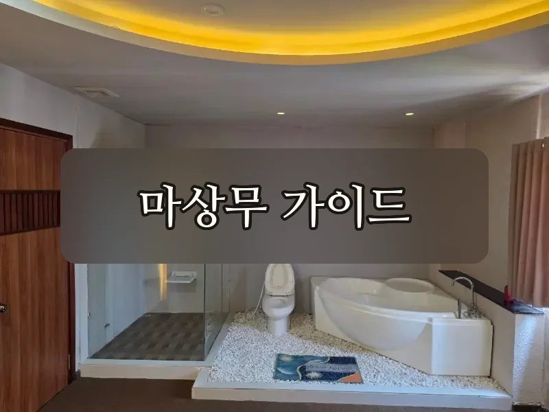 다낭 수사우나 사우나 라인
