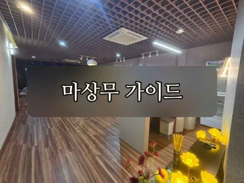 다낭 수사우나 누루 매트