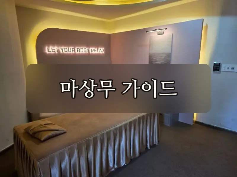다낭 수사우나 매장 전경