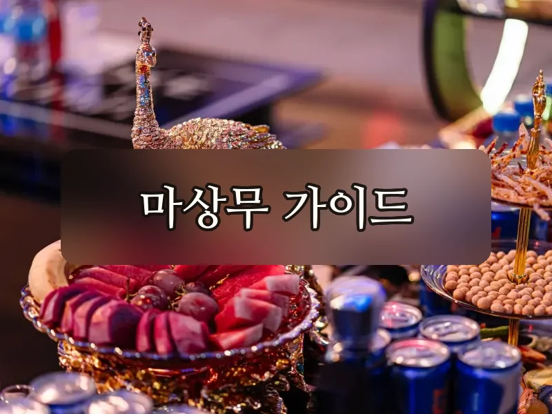 업타운 가라오케