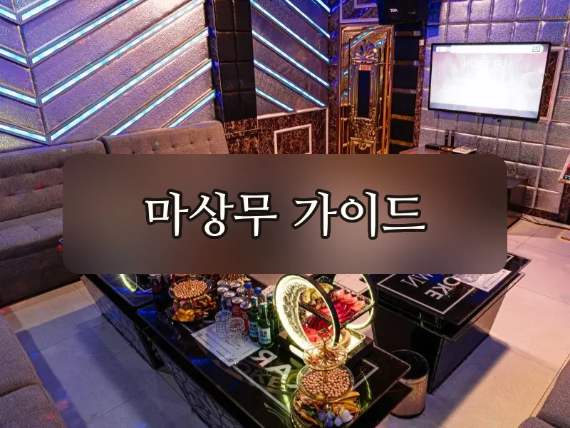 다낭 업타운 가라오케 2