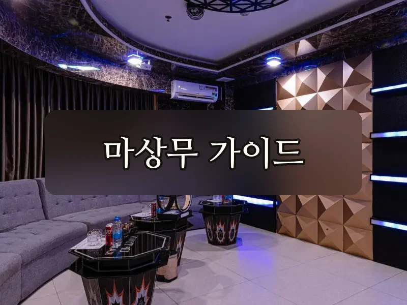 다낭 업타운 가라오케 3