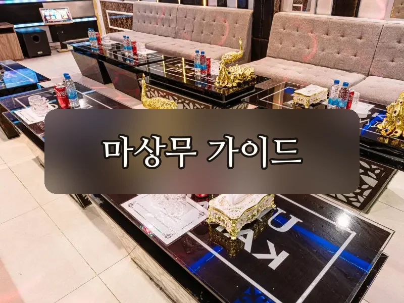 다낭 업타운 가라오케 4