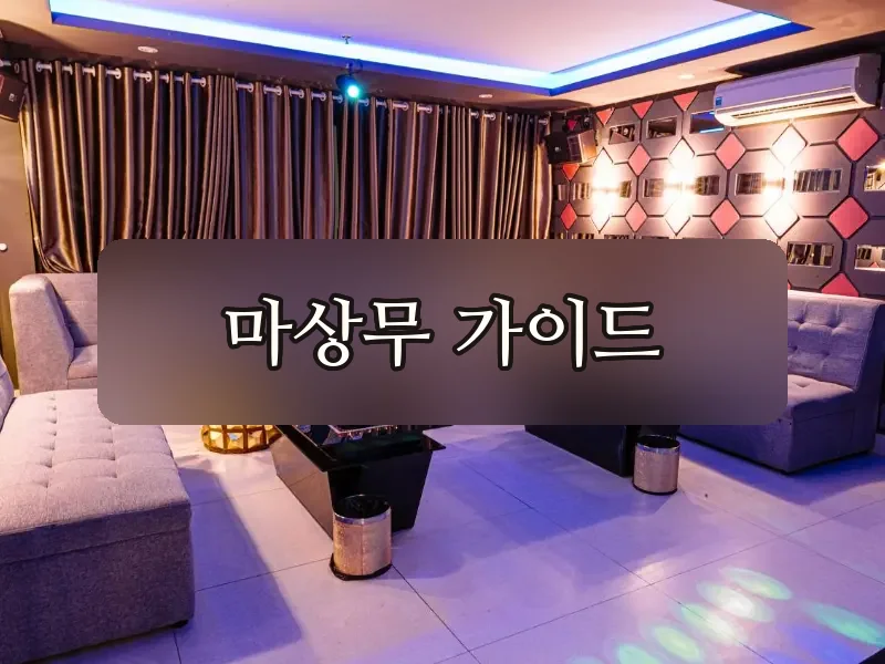 다낭 업타운 가라오케 6