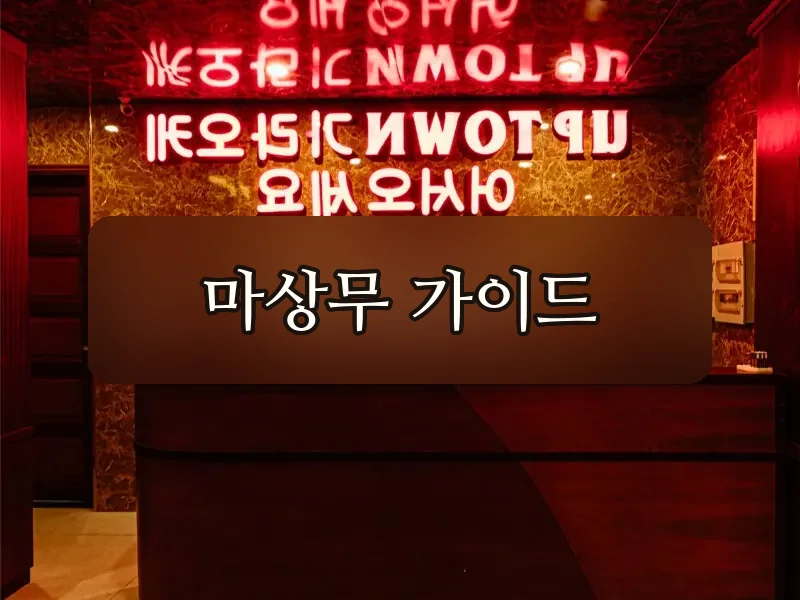 다낭 업타운 가라오케 8