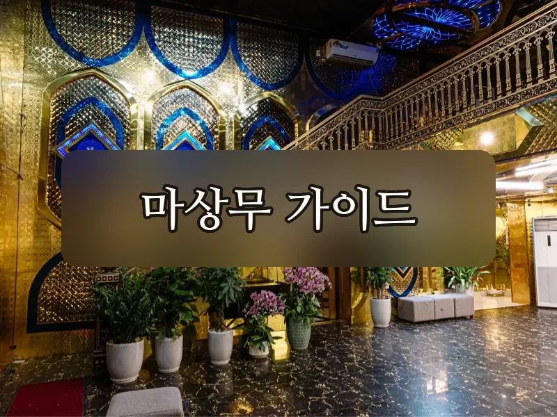 다낭 업타운 가라오케 9