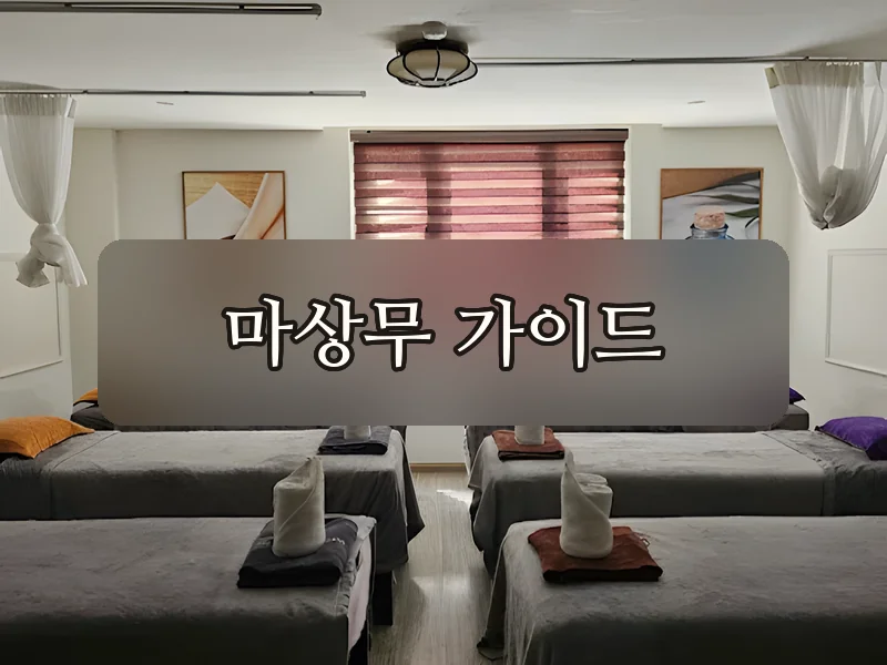 다낭 VIP감성이발소 다인 마사지룸