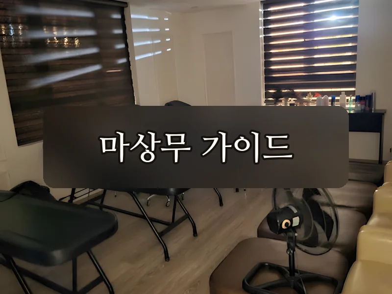 다낭 VIP감성이발소 이발 시술석