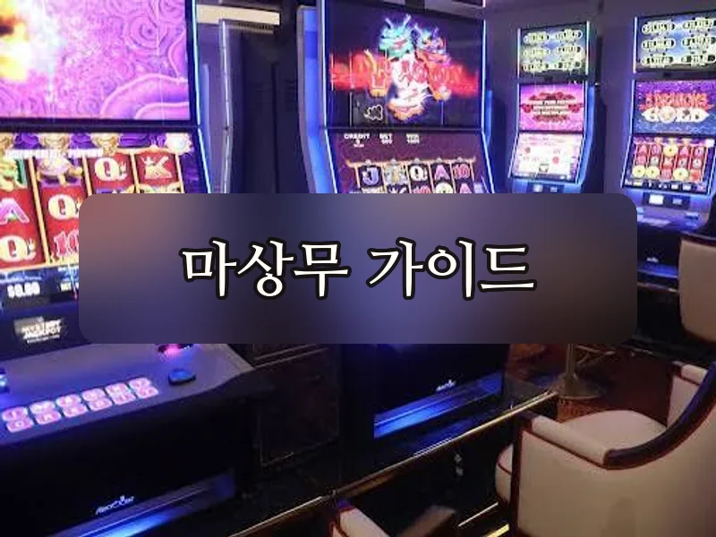 다낭 원오페라 카지노 게임 구역