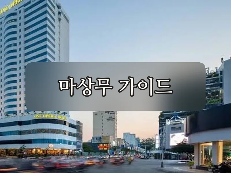 다낭 원오페라 카지노 테이블 구역