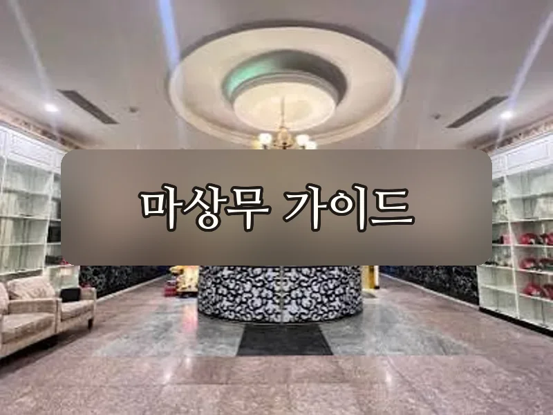 다낭 원오페라 가라오케 룸 내부