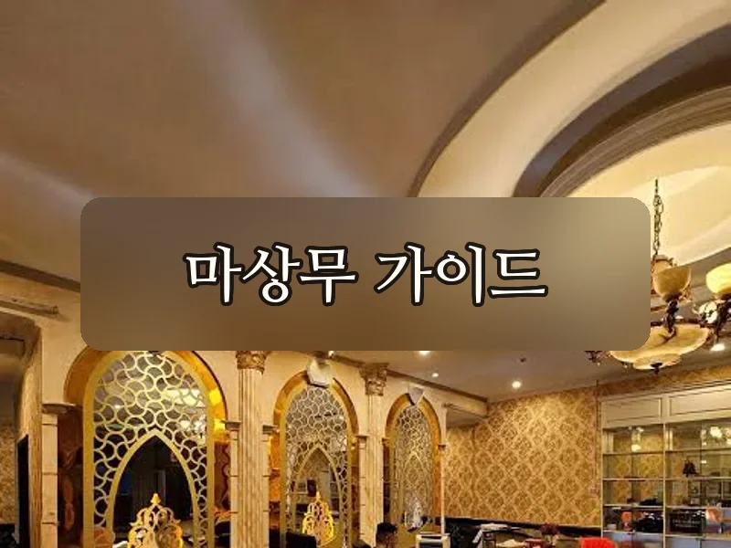 다낭 원오페라 가라오케 초이스 룸