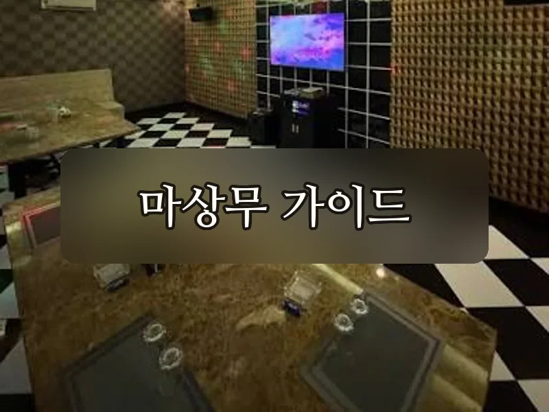 다낭 원오페라 가라오케 전경