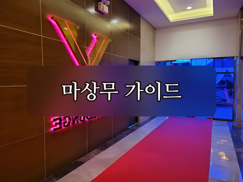 다낭 엑스바 입구 네온 간판