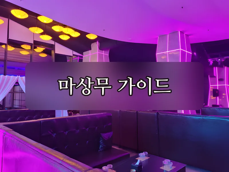다낭 엑스바 커튼 부스석