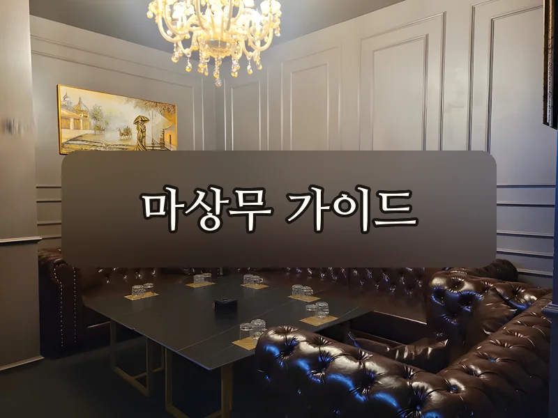다낭 엑스바 프라이빗 룸