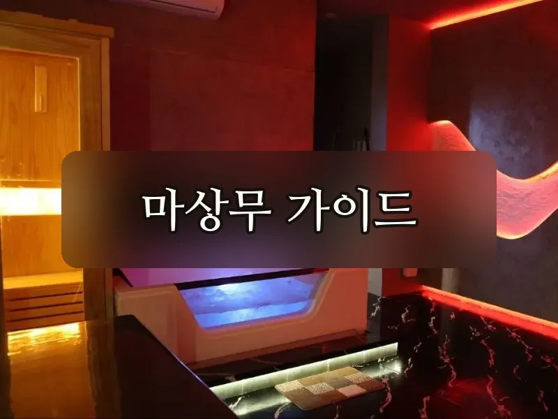 다낭 요정스파 라이팅