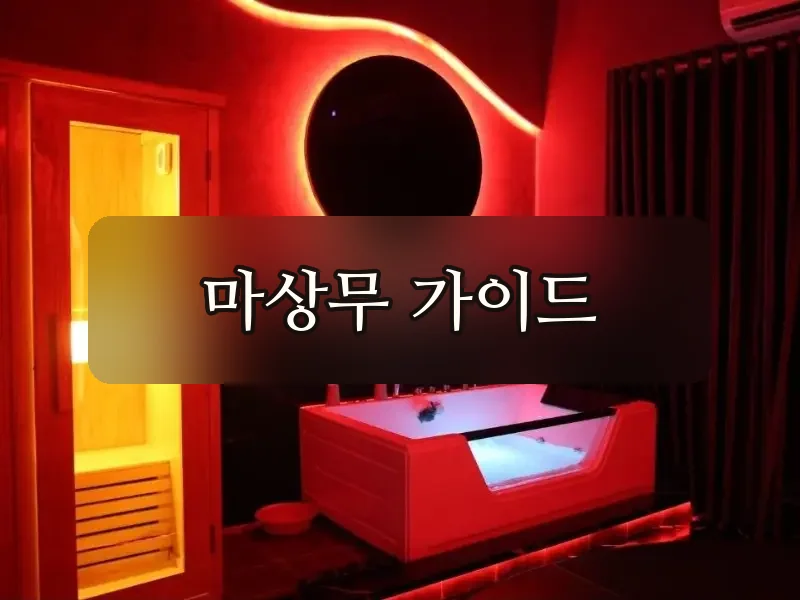 다낭 요정스파 매장 인테리어