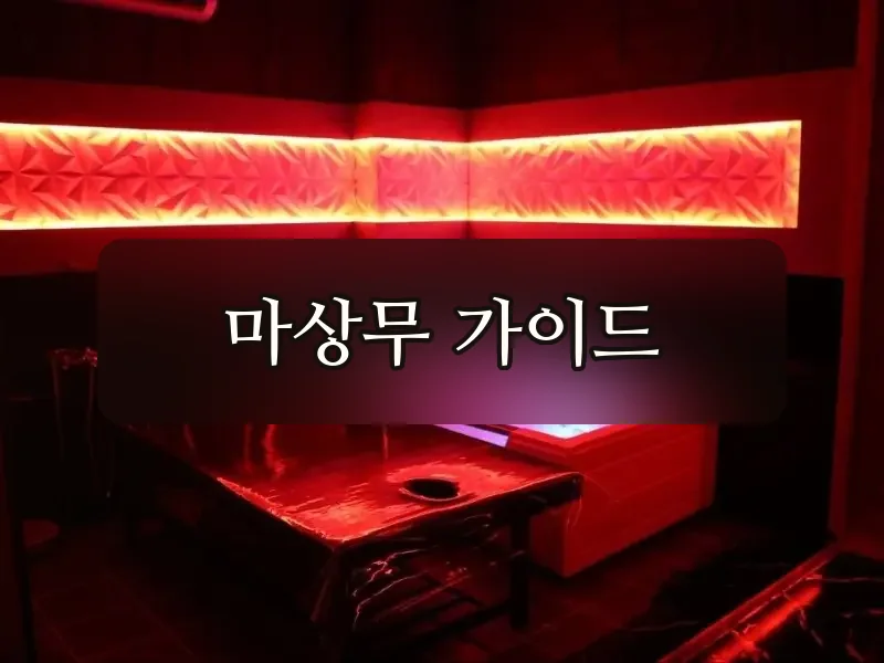 다낭 요정스파 매장 전경