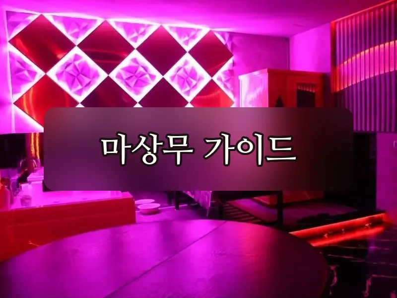 다낭 요정스파 코스 라인