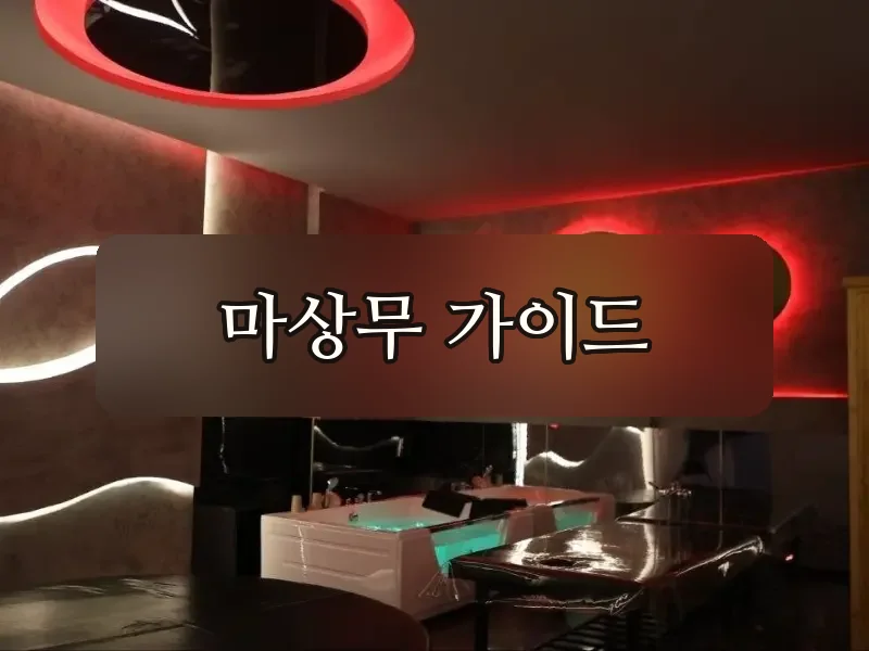 다낭 요정스파 베드 라인